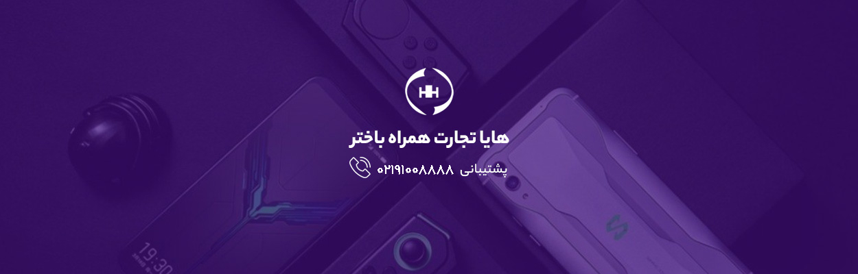 شرکت هایا تجارت همراه باختر