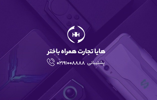 شرکت هایا تجارت همراه باختر